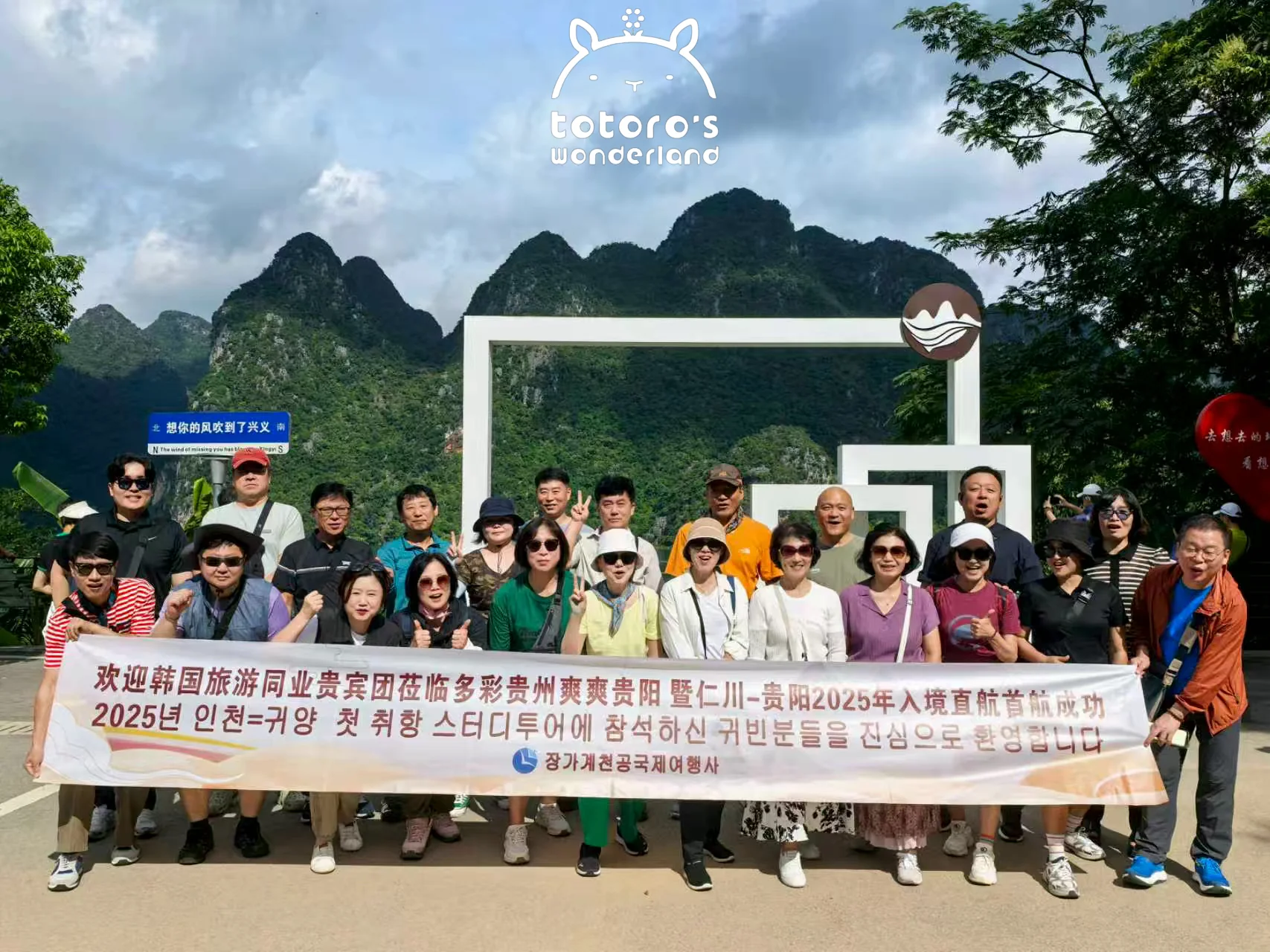 山水之间，一起留下纪念